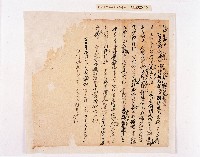 藏品(岸裡社勘文紀錄)的圖片